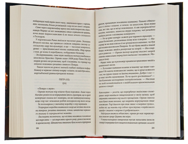 Бумажная книга «Ловець Тіні», автор Донато Карризи - фото №1