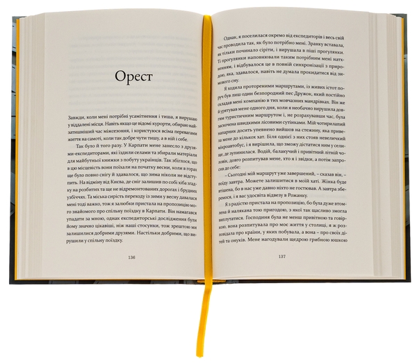 Бумажная книга «Шлях додому», автор Татьяна Бондарчук - фото №1