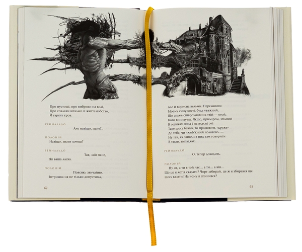Бумажная книга «Гамлет, принц данський», автор Уильям Шекспир - фото №1