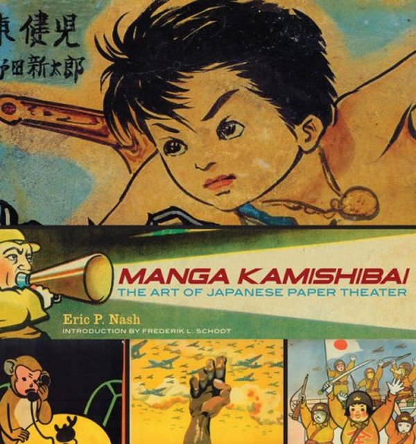 Бумажная книга «Manga Kamishibai», автор Эрик Нэш - фото №1