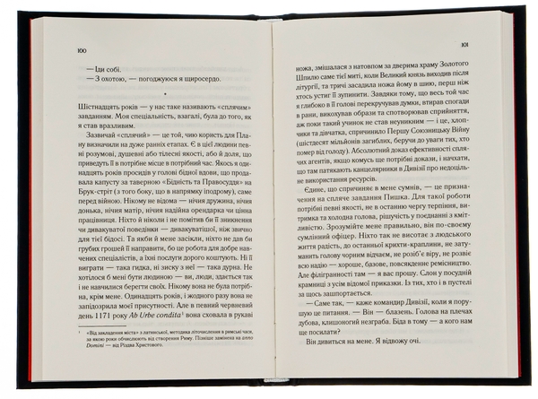 Бумажная книга «Демон Проспера. Потойбічник», автор К. Дж. Паркер - фото №1