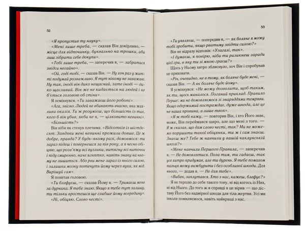 Бумажная книга «Демон Проспера. Потойбічник», автор К. Дж. Паркер - фото №1