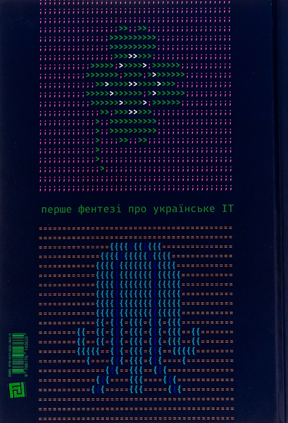 Бумажная книга «Smartчари», автор Анна Ковалева - фото №1