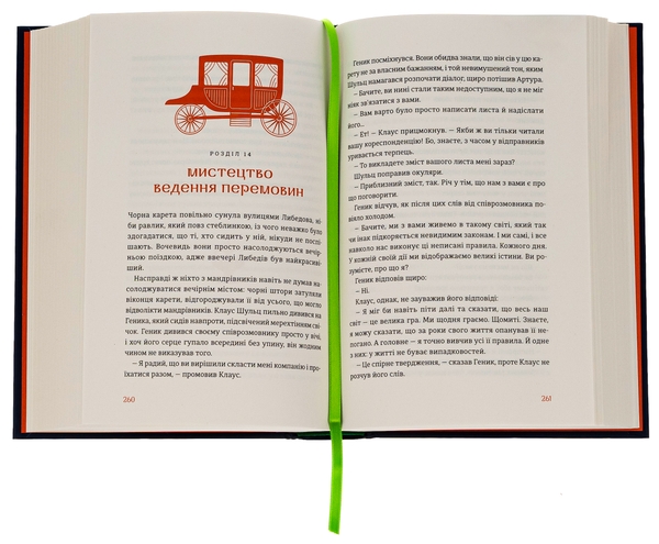 Бумажная книга «Smartчари», автор Анна Ковалева - фото №1