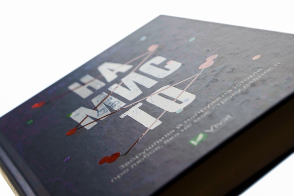 Бумажная книга «Намисто», автор Мэтт Уиттен - фото №1