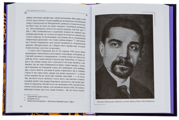 Бумажная книга «Леся Українка. Книги Сивілли», автор Тамара Гундорова - фото №1