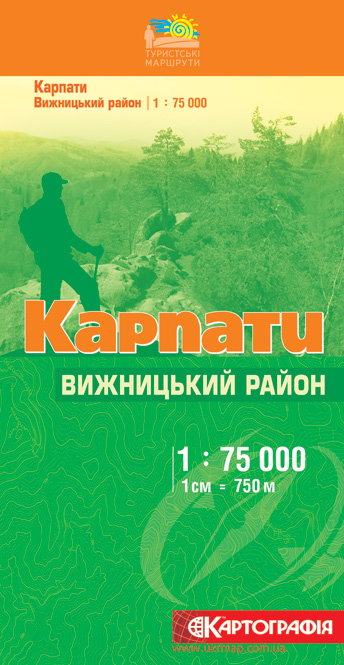 Паперова книга «Карпати. Вижницький район. 1: 75 000» - фото №1