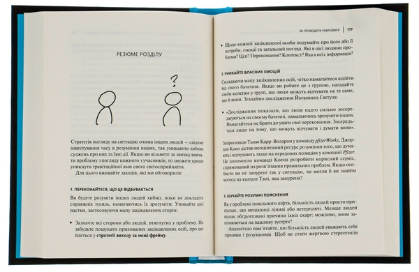 Бумажная книга «У чому ваша проблема? Мистецтво нешаблонного мислення», автор Томас Веделл-Веделлсборг - фото №1