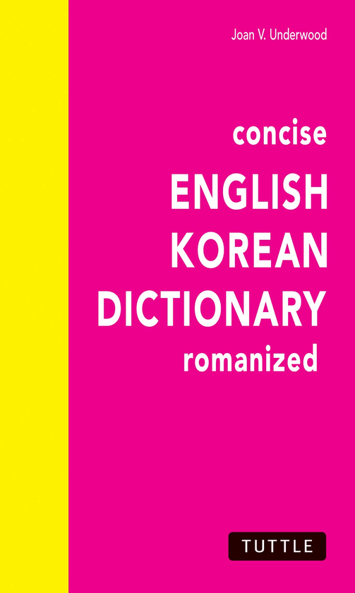 Паперова книга «Concise English-Korean Dictionary», автор Джоан В. Андервуд - фото №1