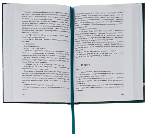 Бумажная книга «Congo-Донбас. Гвинтокрилі флешбеки», автор Василий Мулик - фото №1