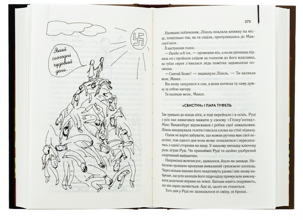 Бумажная книга «Крадійка книжок », автор Маркус Зусак - фото №1