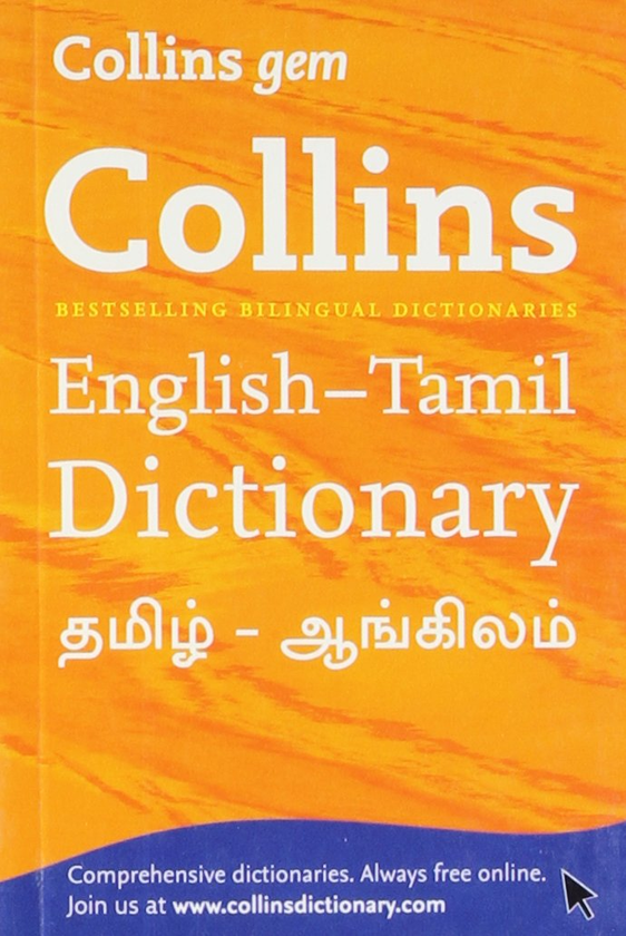 Паперова книга «Collins Gem English-Tamil/Tamil-English Dictionary» - фото №1
