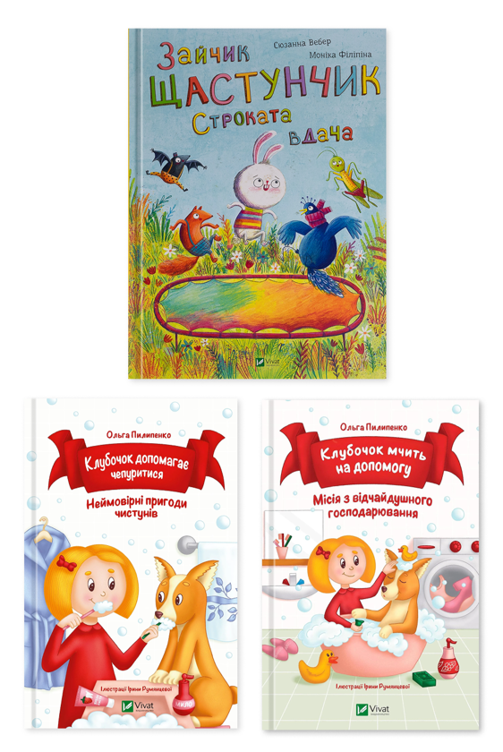 Книга Дружба, допомога та впевненість (комплект із...