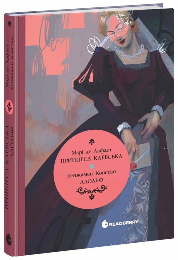 Принцеса Клевська. Адольф