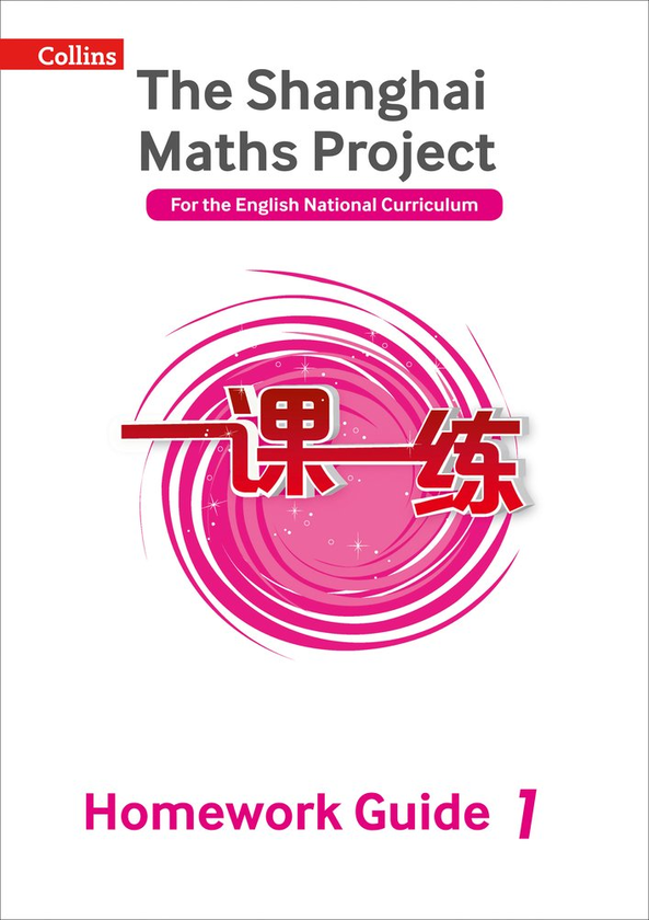 Бумажная книга «Year 1 Homework Guide» - фото №1