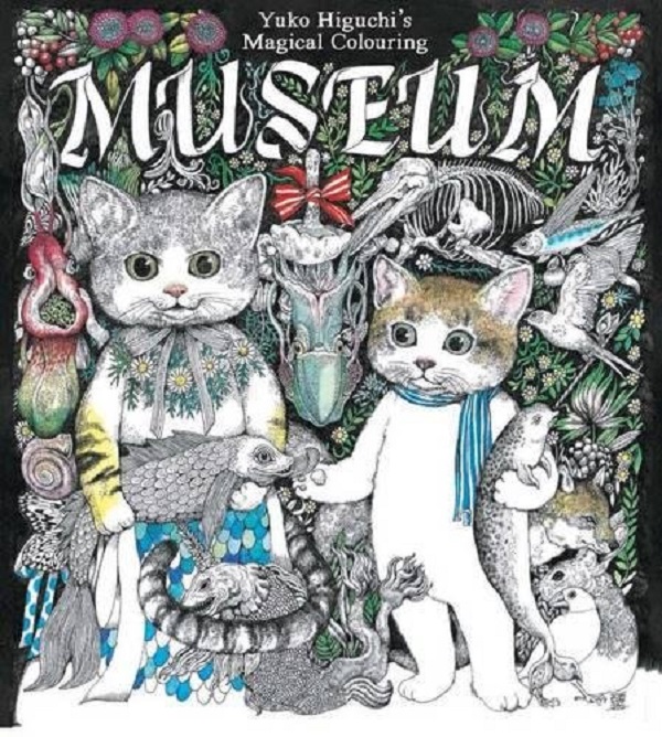 Бумажная книга «Yuko Higuchi's Magical Colouring Museum», автор Юко Хигучи - фото №1