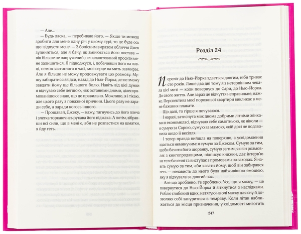 Паперова книга «Погана реклама», автор Бьянка Гіллам - фото №1