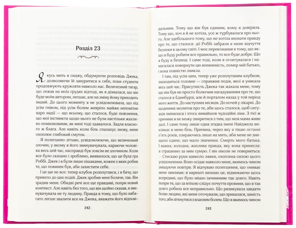 Паперова книга «Погана реклама», автор Бьянка Гіллам - фото №1