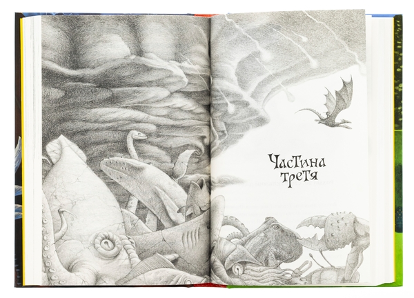 Бумажная книга «Розбійник Пинтя у Заклятому місті», автор Александр Гаврош - фото №1