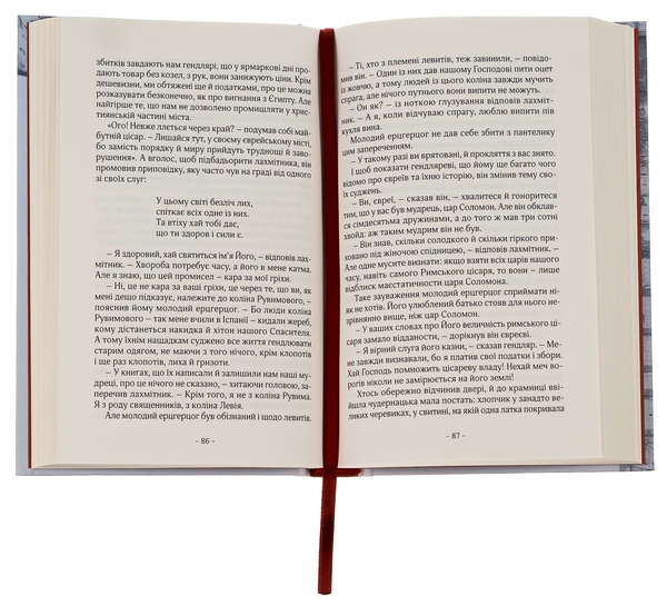 Бумажная книга «Уночі під кам’яним мостом», автор Лео Перуц - фото №1