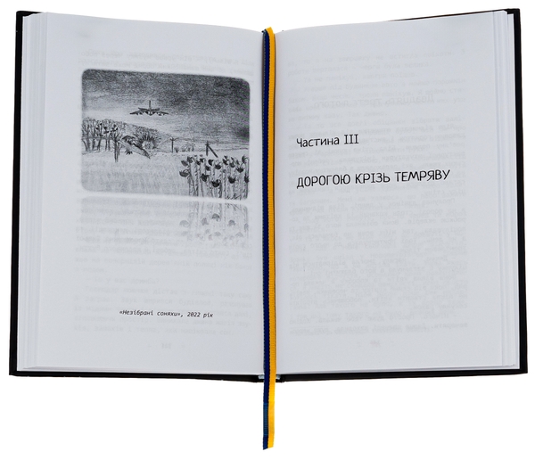 Паперова книга «Пазли життя », автор Анна Павліченко - фото №1