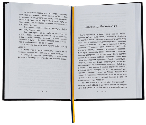Паперова книга «Пазли життя », автор Анна Павліченко - фото №1