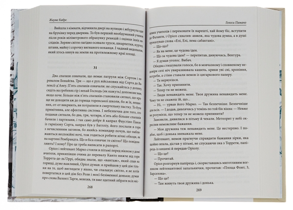 Паперова книга «Голоси Памано», автор Жауме Кабре - фото №1