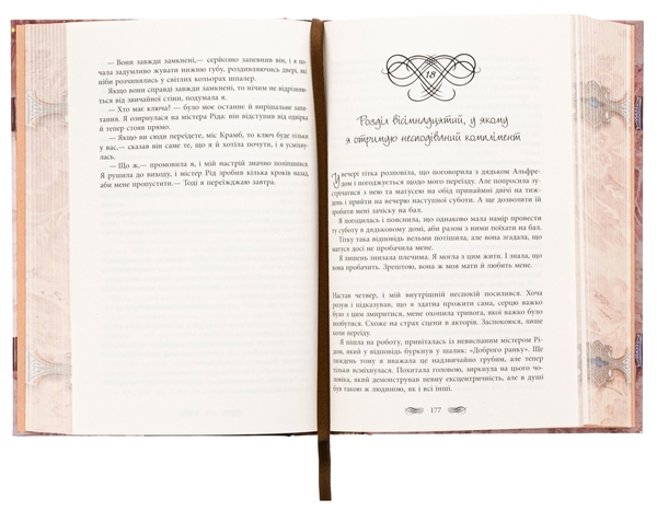 Паперова книга «Книжкові хроніки Анімант Крамб», автор Лінь Ріна - фото №1