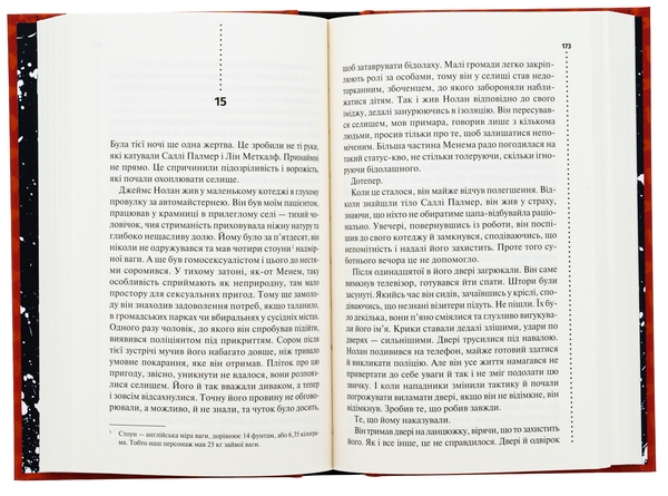 Паперова книга «Хімія смерті. Перше розслідування», автор Саймон Бекетт - фото №1