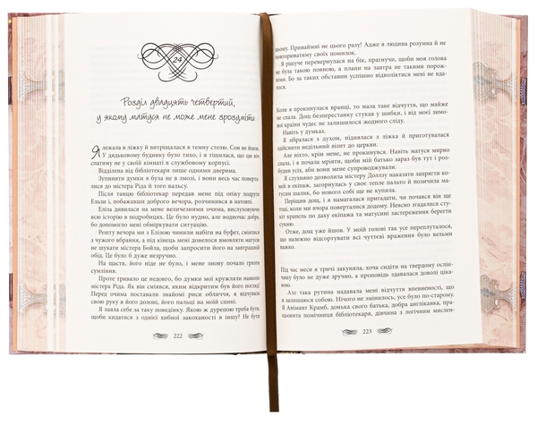 Паперова книга «Книжкові хроніки Анімант Крамб», автор Лінь Ріна - фото №1