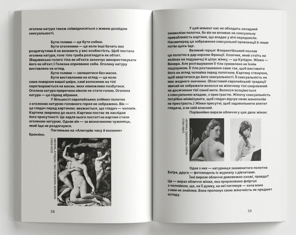 Бумажная книга «Як ми бачимо», автор Джон Берджер - фото №1
