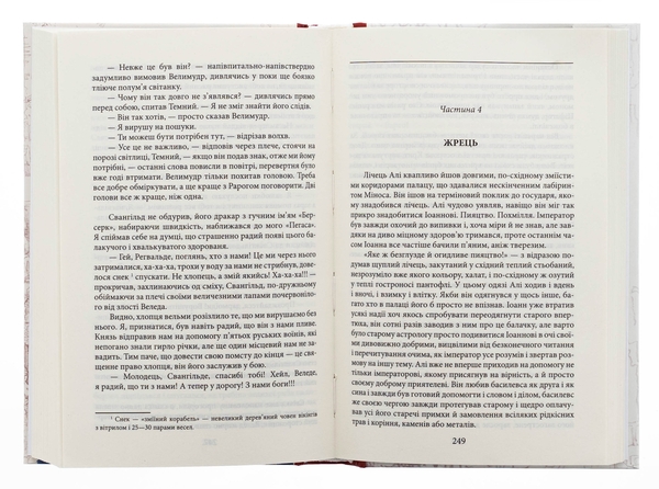 Бумажная книга «Волот», автор Сергей Луговой - фото №1