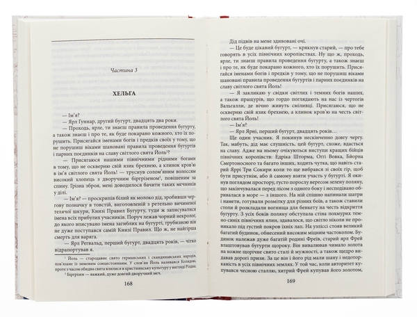 Бумажная книга «Волот», автор Сергей Луговой - фото №1