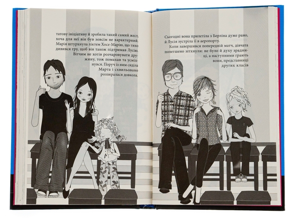 Бумажная книга «Клуб червоних кедів. Книга 4. Ми the best!», автор Ана Пунсет - фото №1