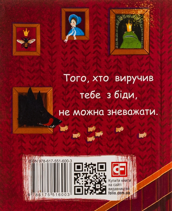Бумажная книга «Брати Ґрімм. Казки», автор Братья Гримм - фото №1