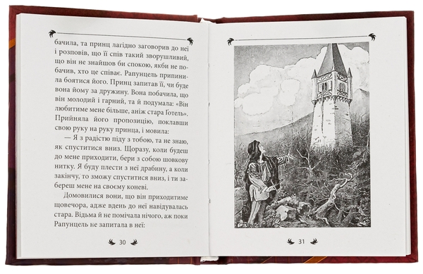 Бумажная книга «Брати Ґрімм. Казки», автор Братья Гримм - фото №1