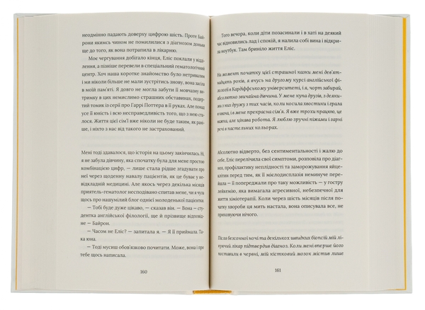 Паперова книга «Любе моє життя», автор Рейчел Кларк - фото №1