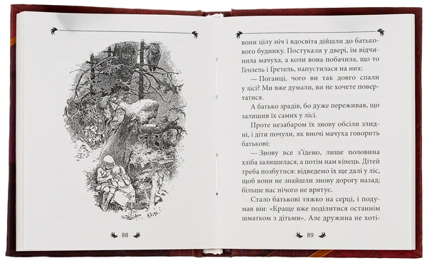 Бумажная книга «Брати Ґрімм. Казки», автор Братья Гримм - фото №1