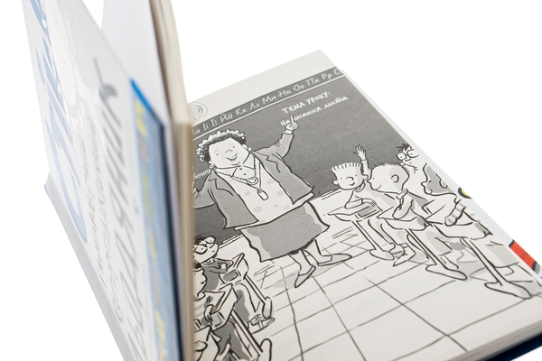 Бумажная книга «Стінк і неймовірний супергалактичний льодяник. Книга 2», автор Меган МакДоналд - фото №1