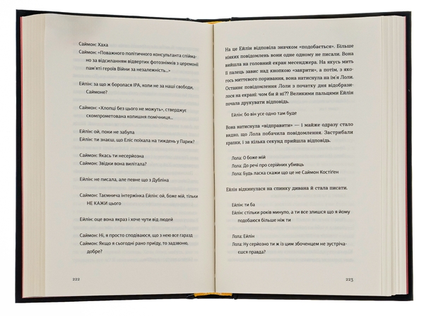 Бумажная книга «Де ж ти дівся, світе мій прекрасний?», автор Салли Руни - фото №1