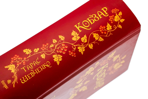 Паперова книга «Кобзар», автор Тарас Шевченко - фото №1