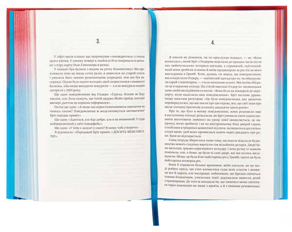 Паперова книга «Я маю до тебе кілька запитань», автор Ребекка Маккай - фото №1