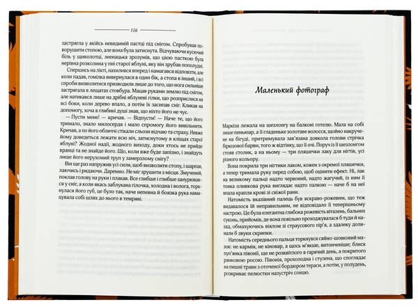 Бумажная книга «Птахи та інші оповідання», автор Дафна Дю Морье - фото №1