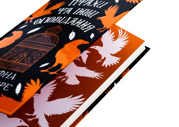 Бумажная книга «Птахи та інші оповідання», автор Дафна Дю Морье - фото №1