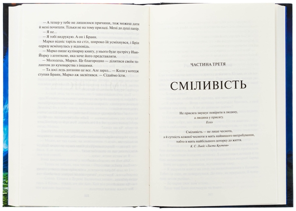 Бумажная книга «Спадщина драконового серця. Книга 3. Вибір», автор Нора Робертс - фото №1