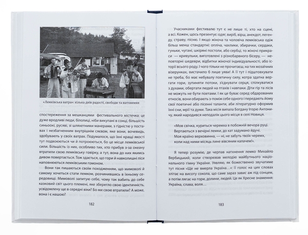 Бумажная книга «Верба в пустелі. Духовні скарби українського світу», автор Александр Карпенко - фото №1
