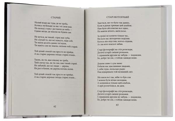 Бумажная книга «Кузьма Скрябін. Поезія», автор Кузьма Скрябин - фото №1