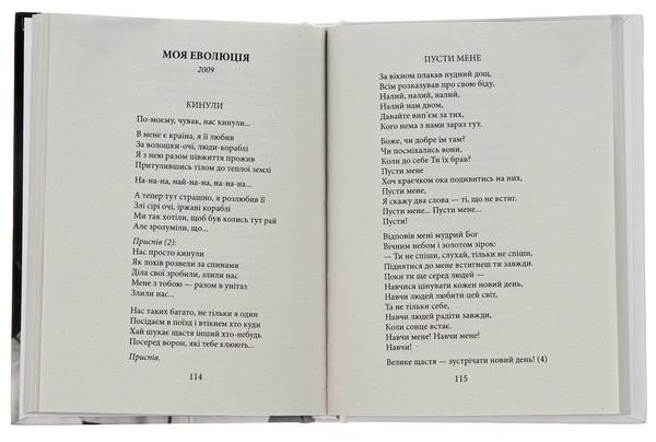Бумажная книга «Кузьма Скрябін. Поезія», автор Кузьма Скрябин - фото №1