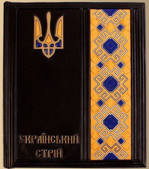 Книга Український стрій