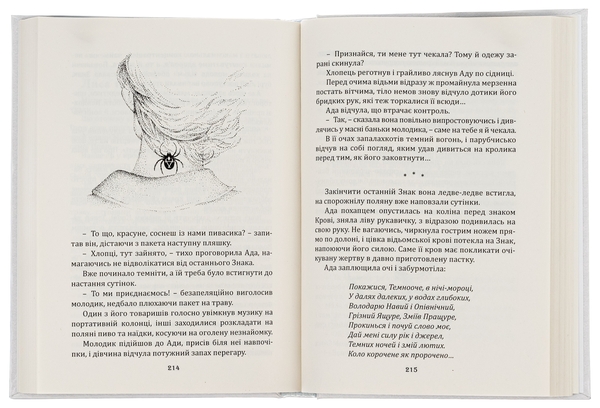Паперова книга «Характерник», автор Олександр Гриценко - фото №1